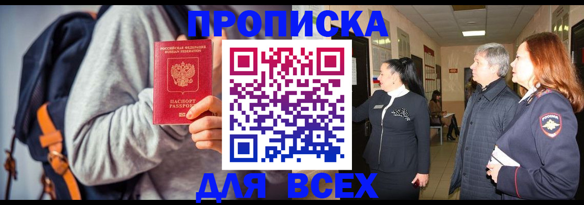 где прописаться в Эртили