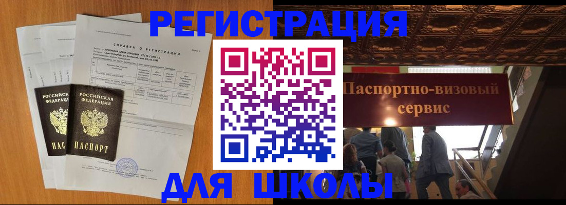 временная регистрация адрес в Эртили