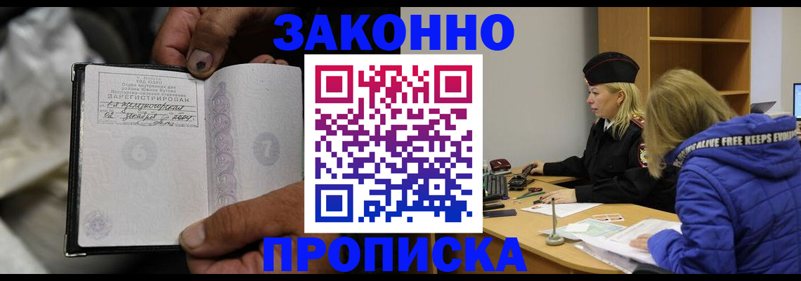временная регистрация поиск в Эртили