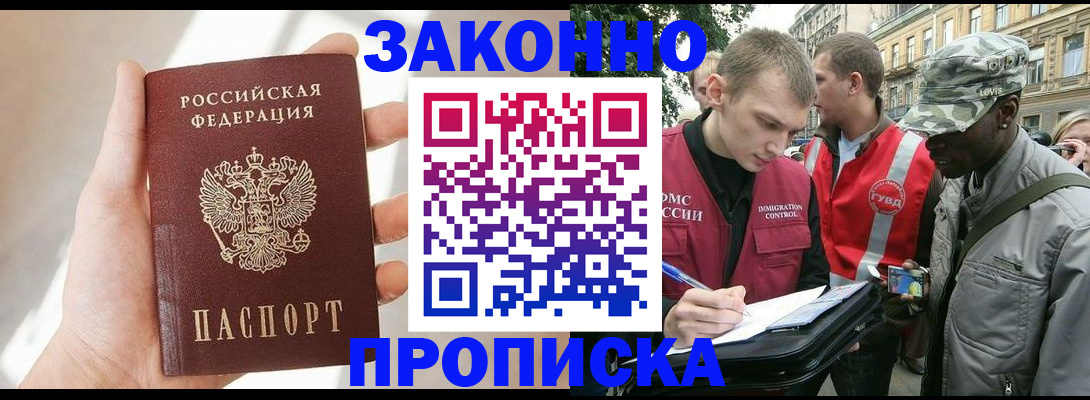 прописка для военкомата в Эртили